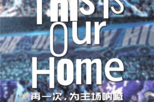 新鹏城vs申花首发：戴伟浚、周定洋先发，吴曦、蒋圣龙出战